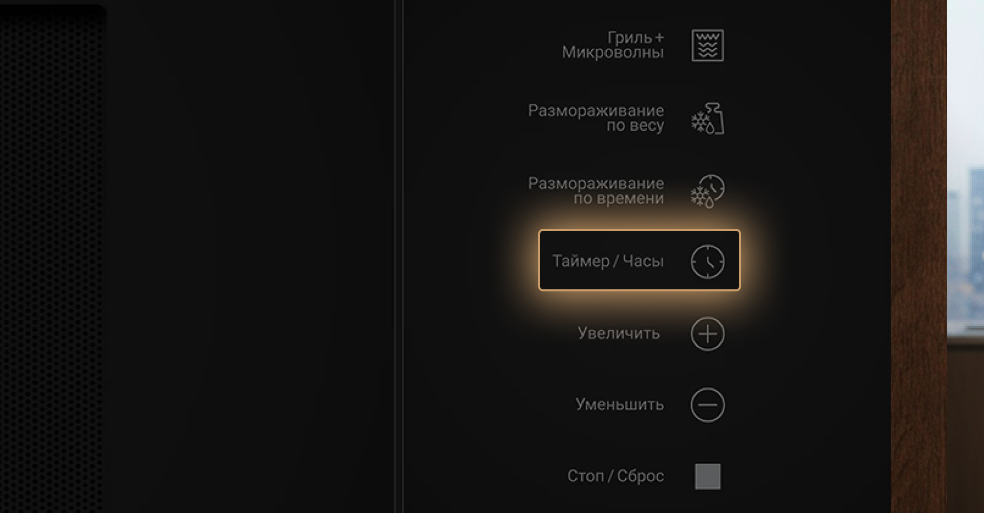 Таймер