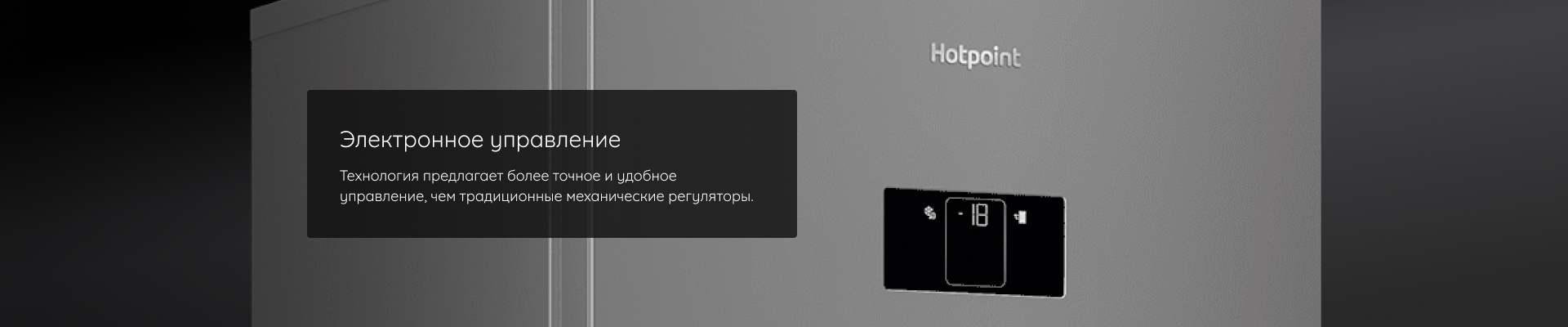 Электронное управление