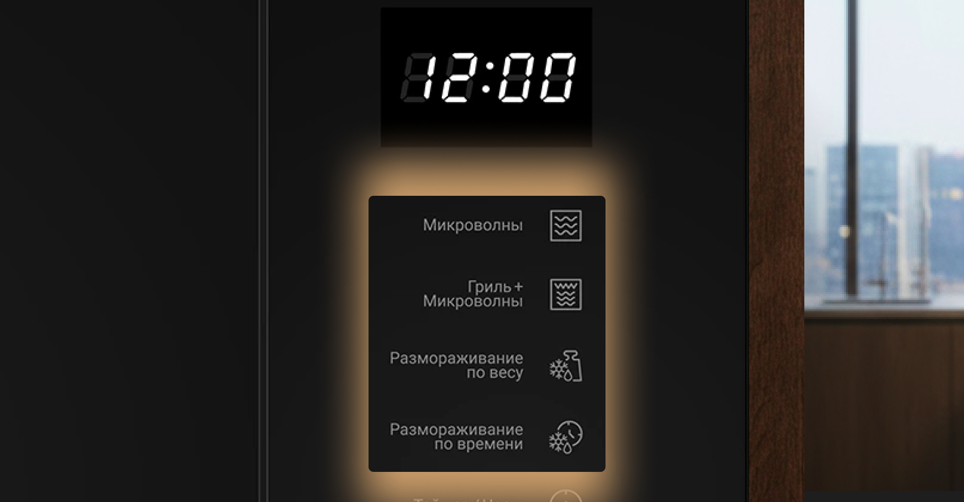 8 автоматических режимов