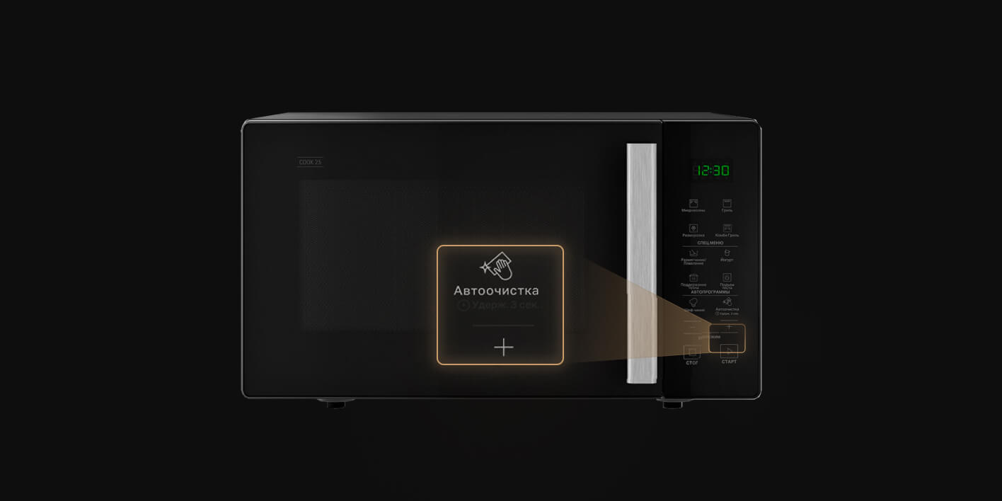 Автоочистка