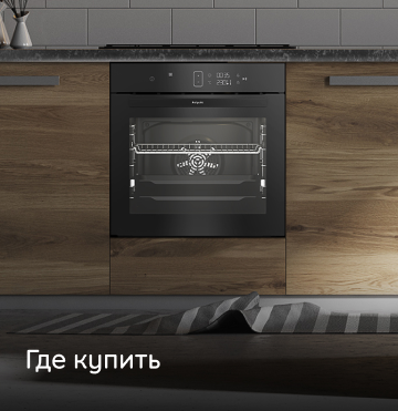 Где купить бытовую технику Hotpoint: адреса магазинов - официальный ...
